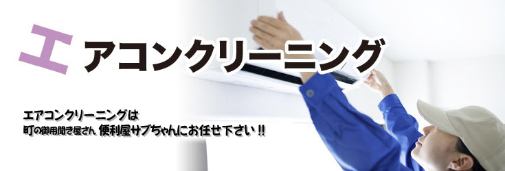 水廻りのトラブル