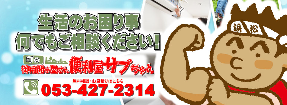 生活のお困り事何でもご相談ください