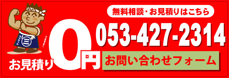 問合せフォーム