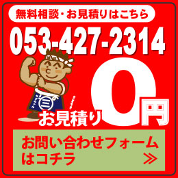 問合せフォーム